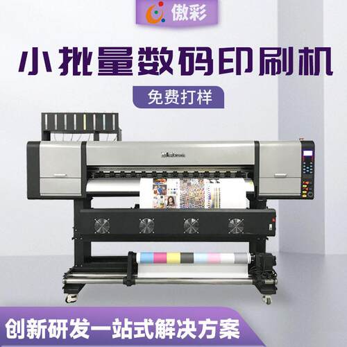彩盒包装小批量数码印刷机双喷头8色印刷机1302铜板纸速打印机