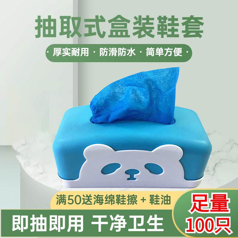 一次性鞋套收纳盒装壁挂抽取式家用室内加厚塑料防水脚套耐磨防滑