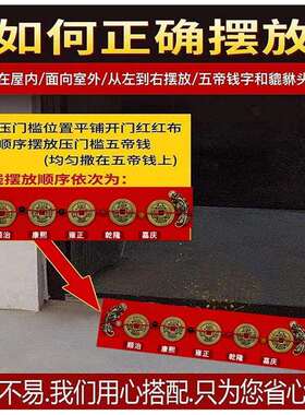688526纯铜五帝钱门槛入户门出入平安门槛石装修过石下门压压招的