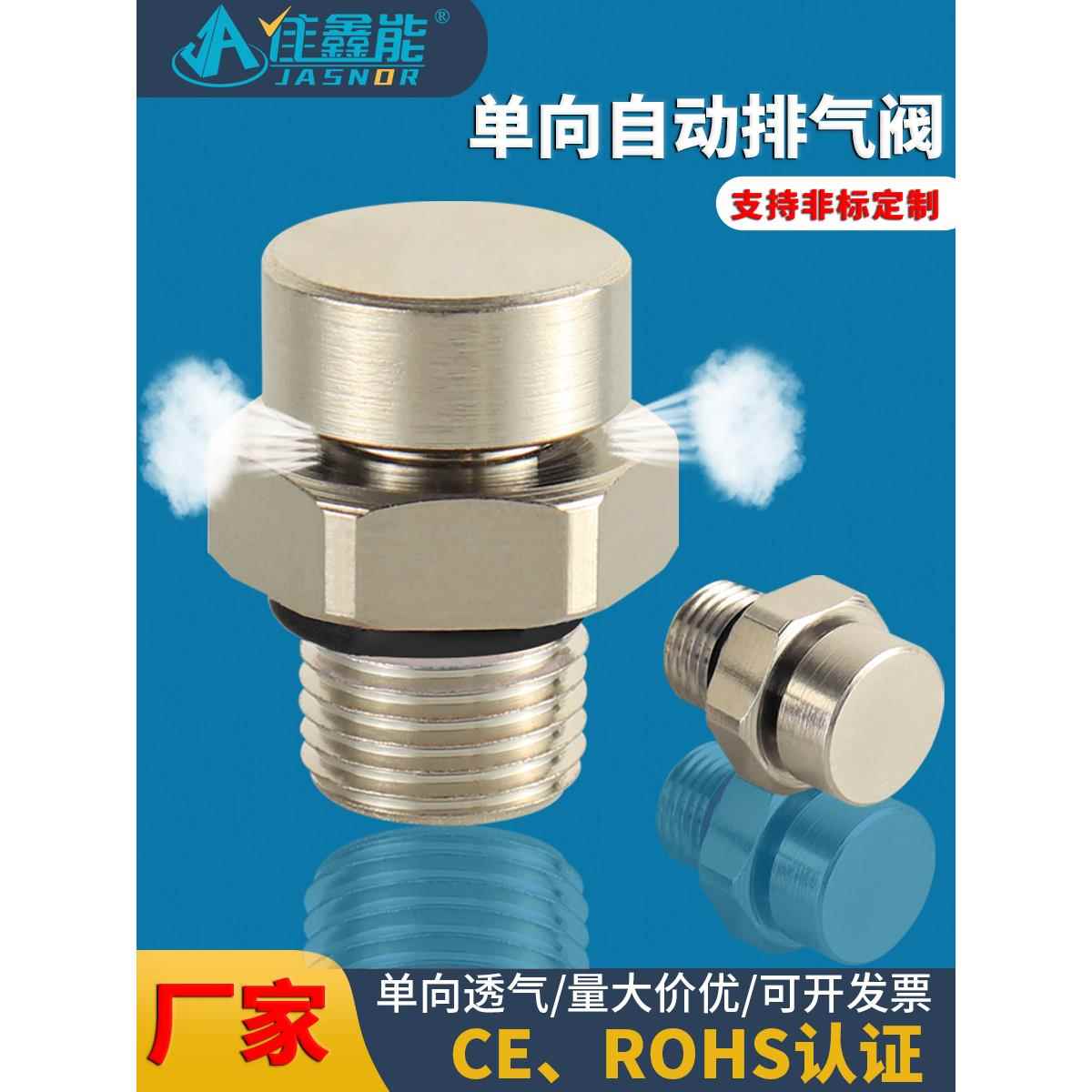 单向透气阀金属透气螺丝自动放气排气阀减速机通气帽呼吸阀泄压阀