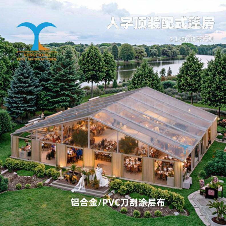 酒店户外帐篷铝合金篷房大型婚庆展会展销广告活动帐篷仓储厂房篷