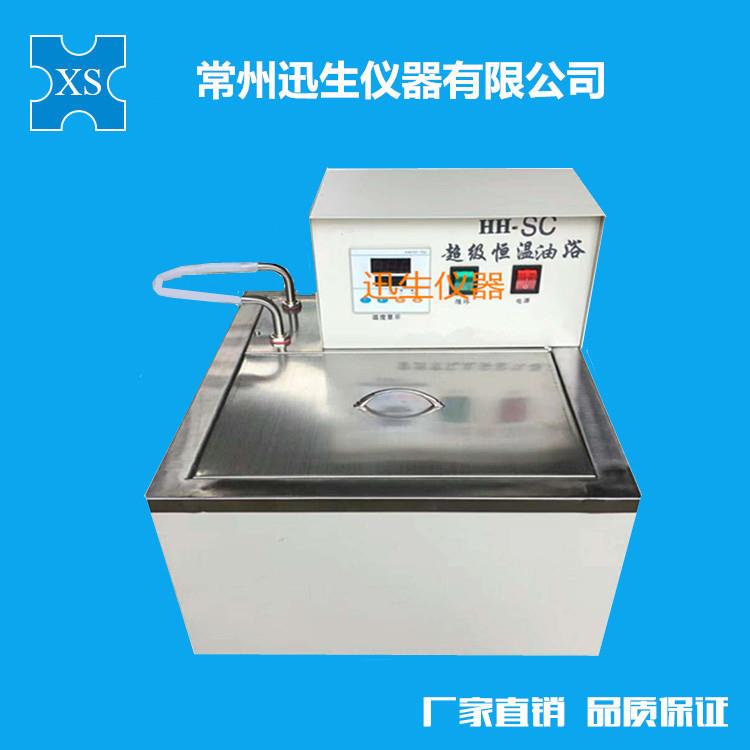 HH-SC恒温油浴锅循环油槽高精度油浴