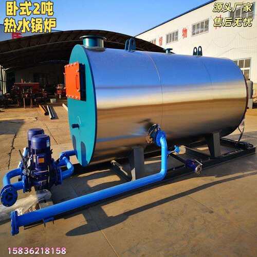 供应1吨2吨3吨4吨6吨热水锅炉高温消毒蒸汽热水锅炉
