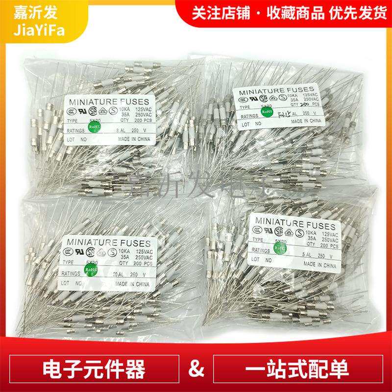 5*20陶瓷快断保险丝 250V带引线 F1AF2AF3.15AF5AF8AF10AF15AF20A