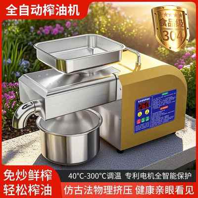 2025新款勤健/CHINJET小型家用榨油机全自动冷热榨不锈钢商用机