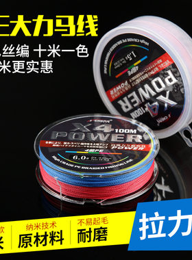钓鱼线王鳌AS渔具PEpe其它渔具