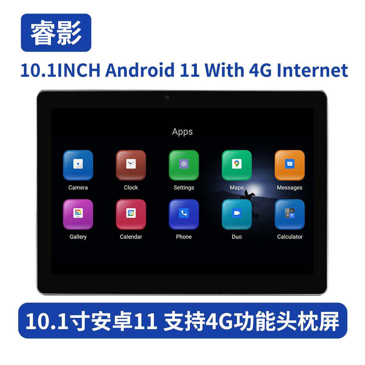 10.1寸车载播放器安卓11外挂车载高清显示器后排娱乐系统带4G
