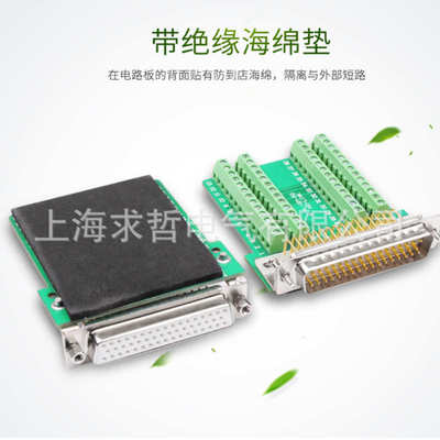 DB50免焊 公头 免焊接 插头3排50针接头db50母头转接板接线端子柱