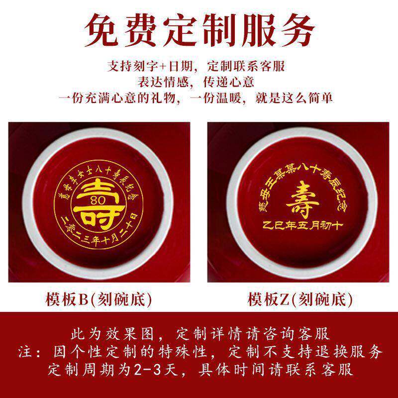 寿碗寿桃岁岁百岁寿礼生日老人面碗寿辰寿宴答谢回礼百寿碗