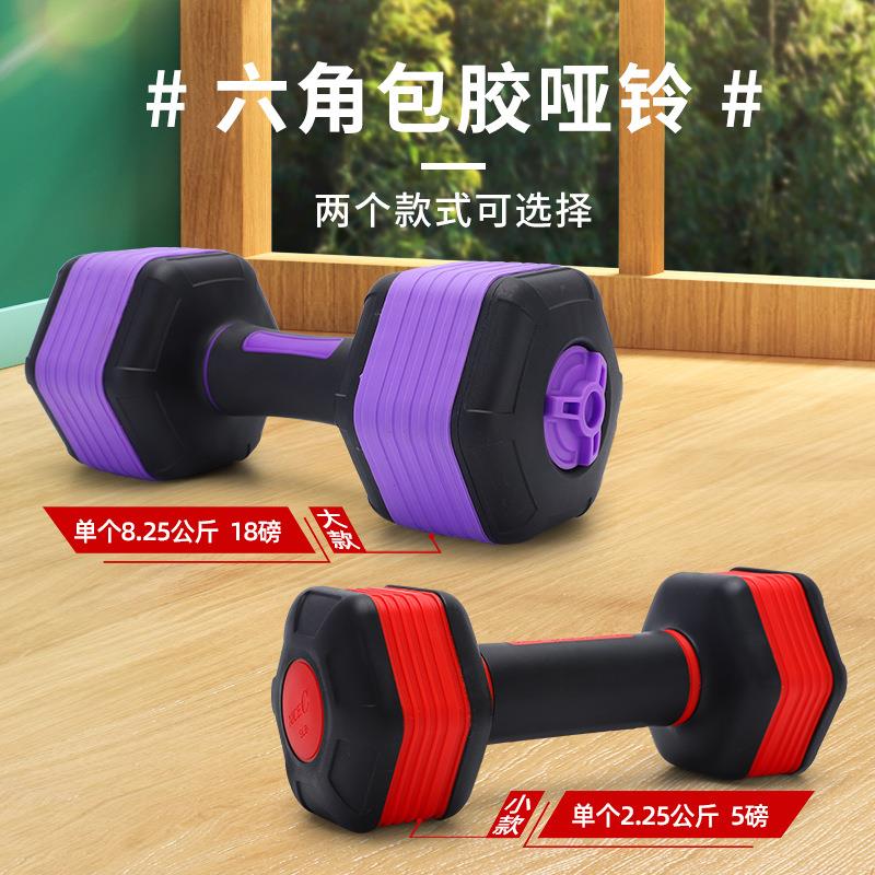 多功能哑铃多规格哑铃套装便携家用健身器材可调节哑铃健肌轮