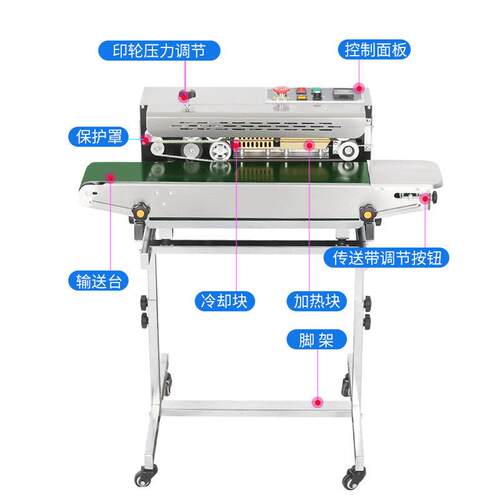 FR-880LD不锈钢落地式茶叶月饼食品封口机自动铝箔袋封口机