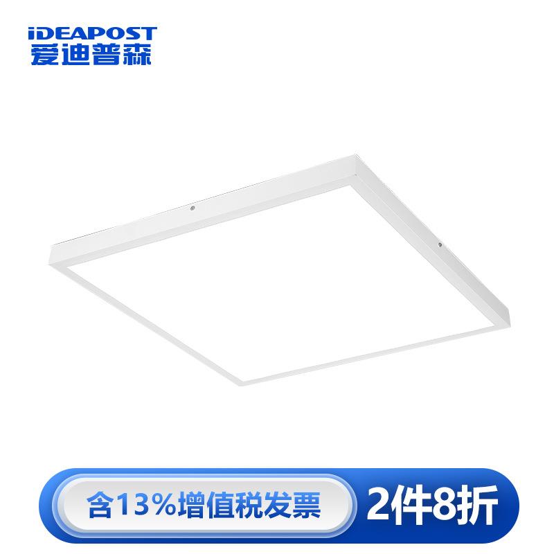 爱迪普森QF-MKZ60-60W LED明装面板灯办公写字商用平板灯吸顶灯