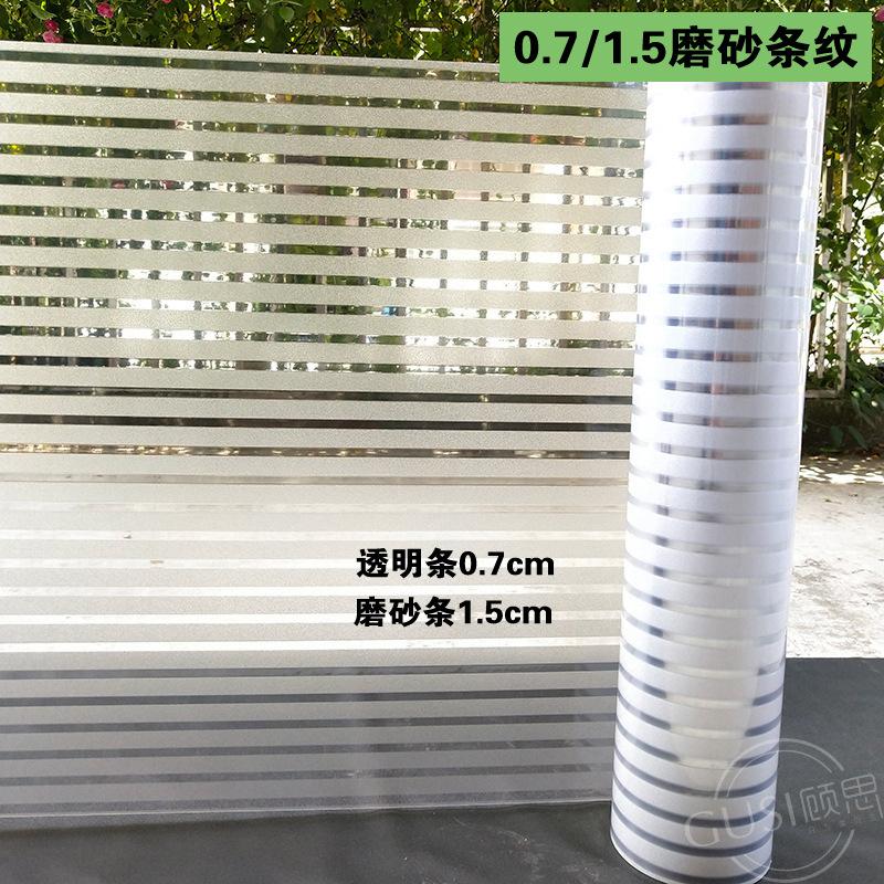 磨砂玻璃办公室防撞条软装墙贴