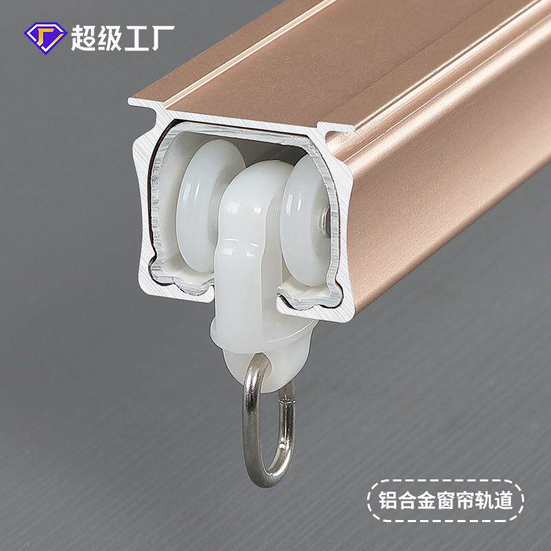 加厚静音窗帘轨道铝合金窗帘滑道静音窗帘导轨顶装工程窗帘轨