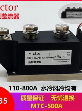 MTC系列可控硅 晶闸管 模块MTC110A-800A 1600V 调压 调速 控制器