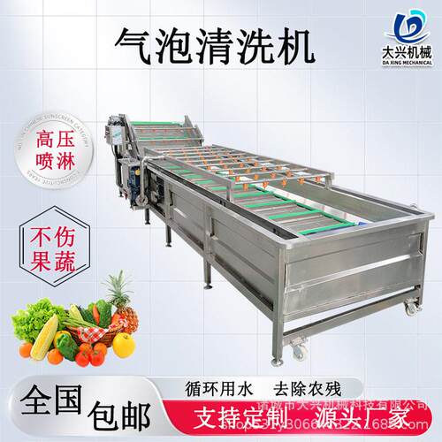 大型果蔬气泡清洗机豆角秋葵水浪喷淋清洗设备智能净菜加工洗菜机