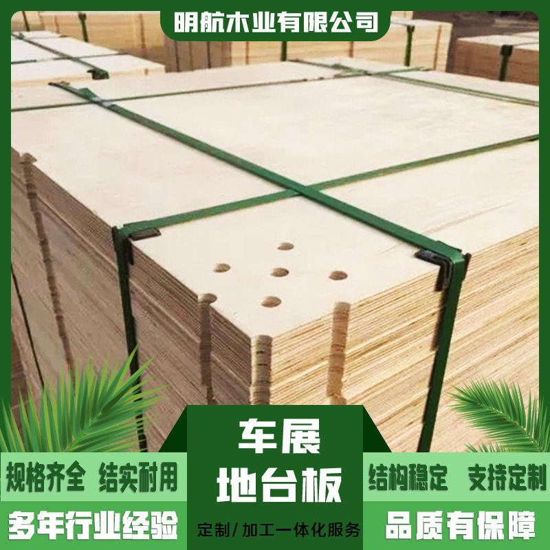 车展地台板 汽车地台打孔地台板 开槽打孔车展地台 4公分木质地台图片