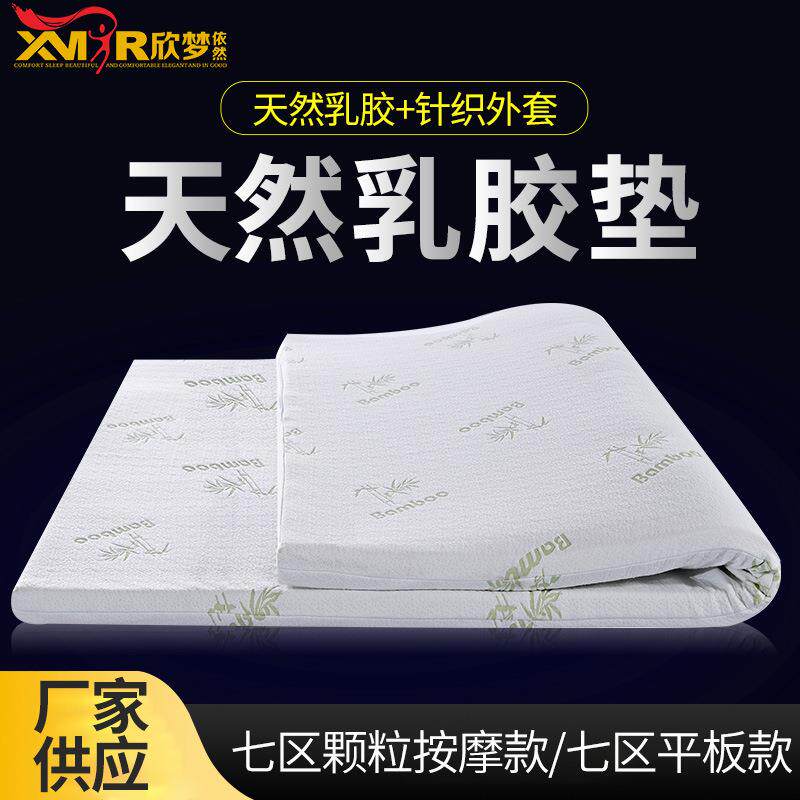 天然乳胶床垫榻榻米席梦思乳胶按摩床垫厂家5-15cm乳胶床垫