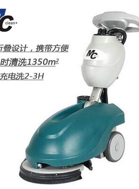 迈格尼小型折叠全自动手推式地板清洁吸干洗地机车间物业保洁学校