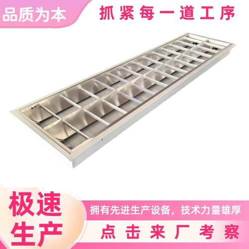 300*1200双管嵌入式T8格栅灯盘办公室照明灯具LED应急灯盘