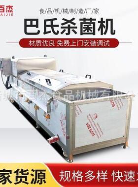 果蔬金杀青护色漂烫线食巴氏灭菌池竹笋针BOR熟菇酱杀菌槽菜电加