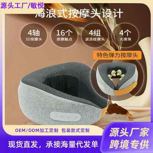 U型多功能按摩枕家用便携护颈颈部按摩仪电动加热揉捏颈部按摩器