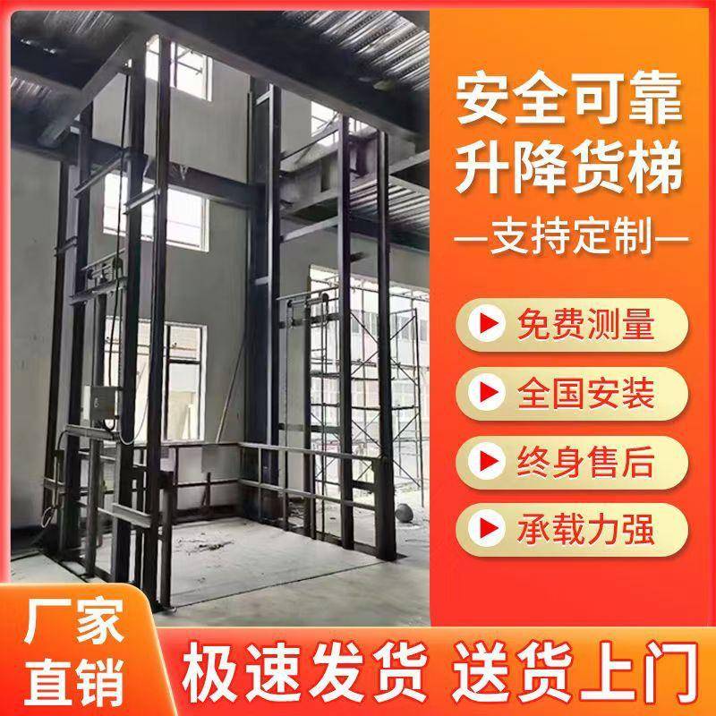 升降货梯电动液压防坠仓库厂房两层简易固定升降平台导轨货梯