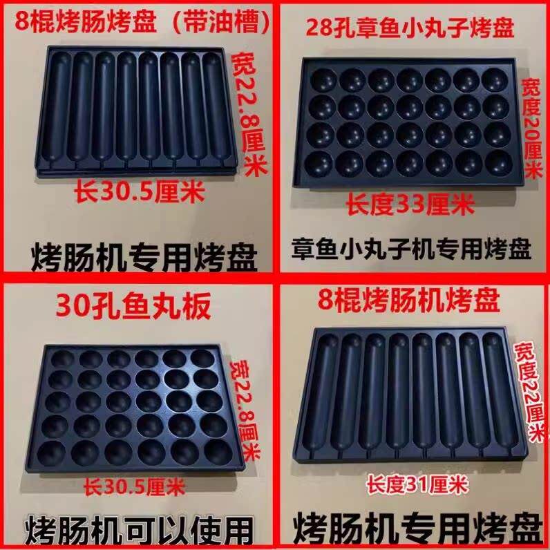8管秘制烤肠机燃气烤香肠机热狗商用烤肠模板烤肠磨具烤盘