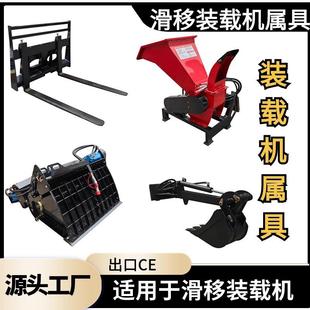 工厂出口滑移装 载机属具供应 载机属具断木机货叉抓木器多种装