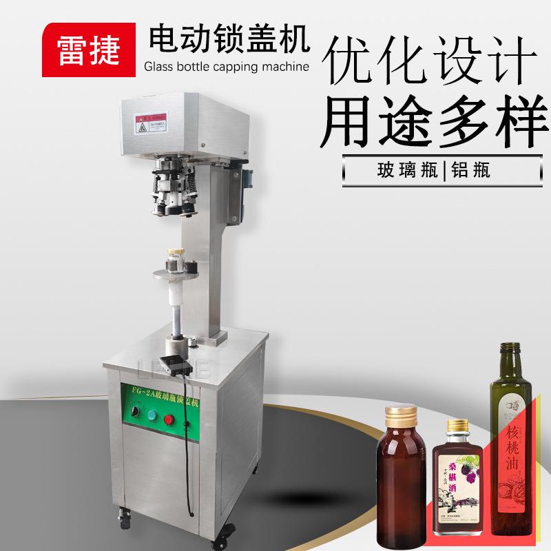 雷捷应种 红各酒瓶机锁盖机LEIJIE 酒锁盖 用于供各种铝盖酒瓶封