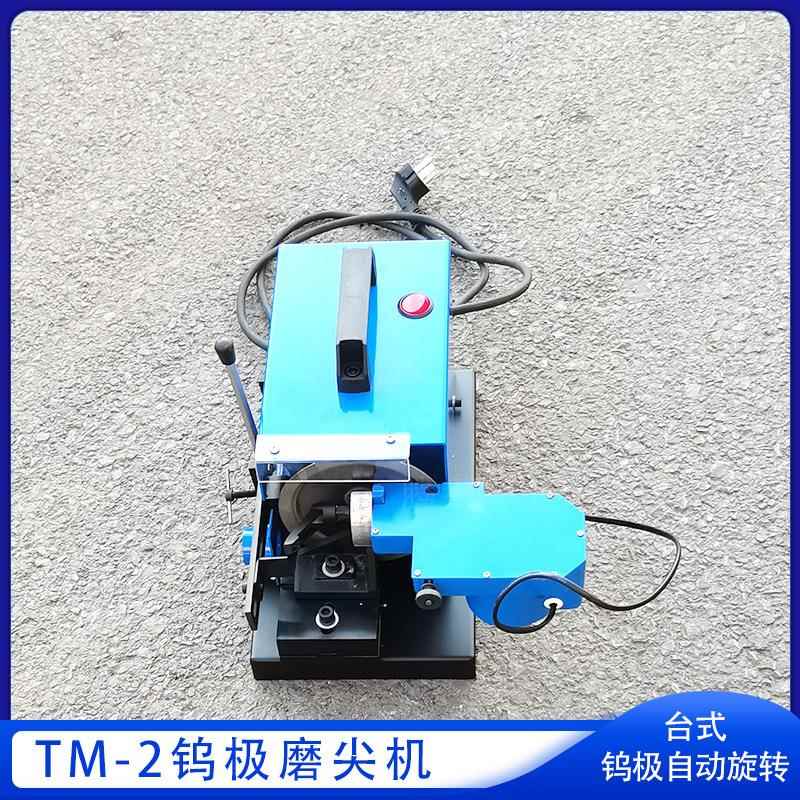全自动钨棒磨尖 TM-2台式钨棒自动旋转磨尖机 多角度钨针打磨机