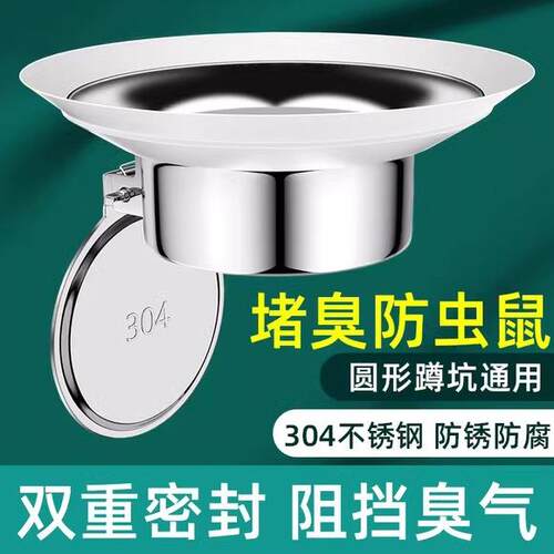 不锈钢防臭堵臭器盖板蹲坑挡板蹲便器堵塞防臭器马桶除臭神器