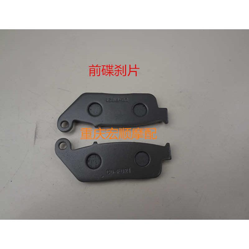 适用摩托车ZS150-51 ZS200-51宗申RX1前后碟刹车片前后刹车皮刹片