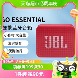 JBL GO ESSENTIAL 音乐金砖青春版 便携式蓝牙音箱 户外 小音响