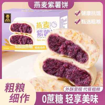 网红爆款2024办公室休闲小吃货零食品大全跨店满200减20活动专区