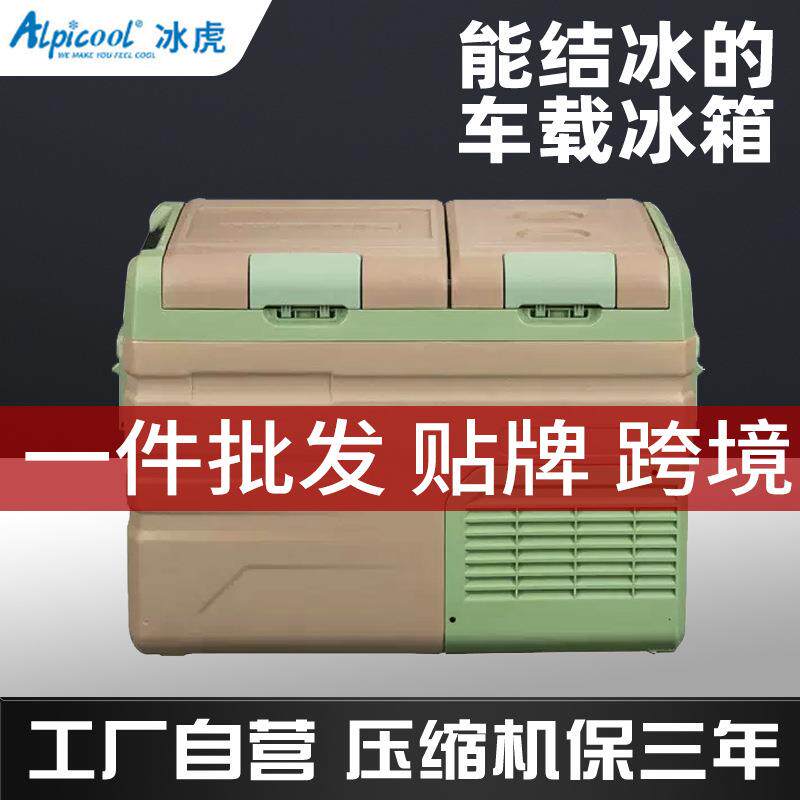 冰虎车载冰箱压缩机制冷车家两用12v24v大货车冷冻冷藏分区卡车