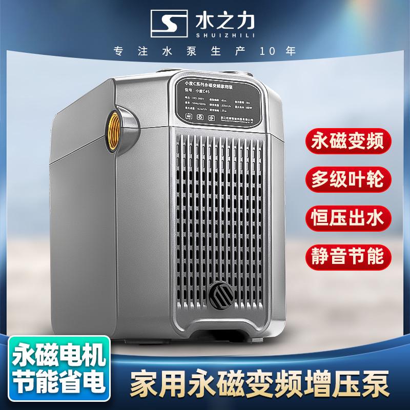 家用恒压供水永磁电机变频增压泵全自动节能静音自来水加压自吸泵