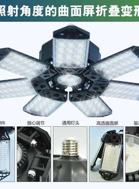 新款LED折叠车库灯 七叶可折叠变形仓库200W E26车间厂房工矿灯