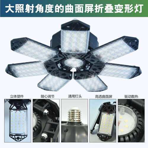 新款LED折叠车库灯 七叶可折叠变形仓库200W E26车间厂房工矿灯