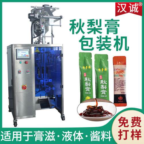 立式膏方包装机定制异型袋膏滋液体包装机全自动秋梨膏包装机