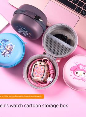 适用小天才电话手表Z11/Z10/Z9/Z8A收纳包收纳盒Q3/D5/N5/U5/Q2A/