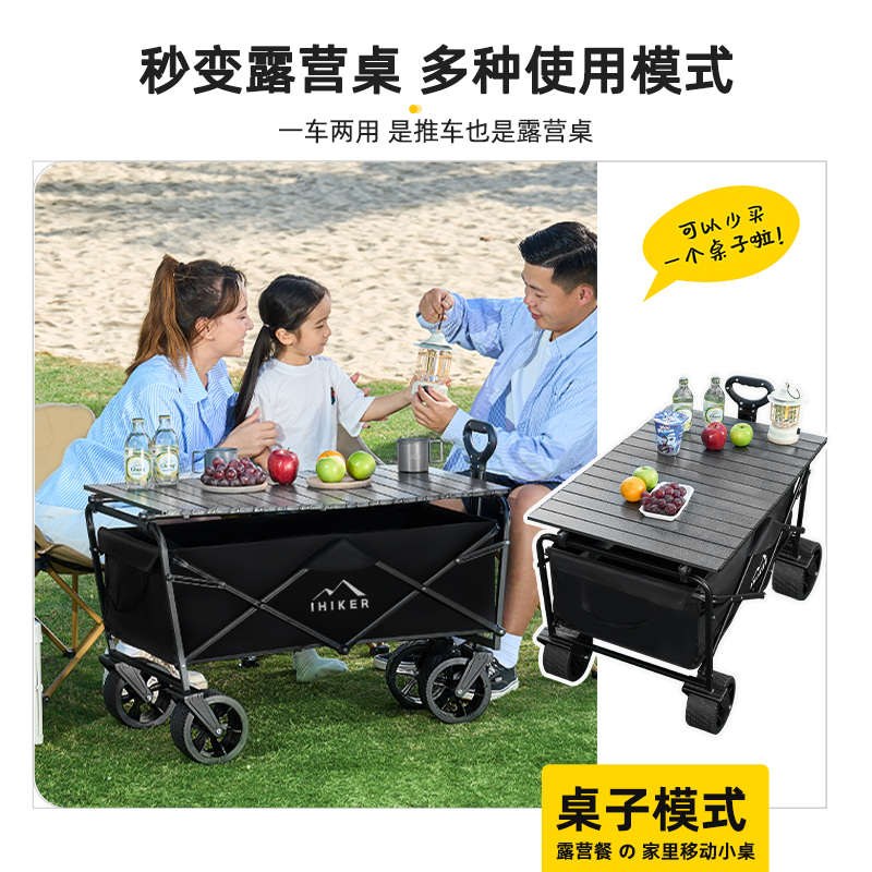 户外露营推车可折叠手推野餐车营地车小拉车多功能露营车露营桌