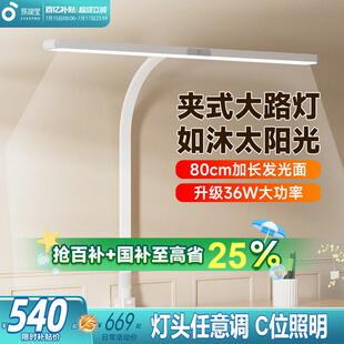 孩视宝夹式桌面大路灯护眼台灯全光谱儿童学习专用床头阅读小路灯