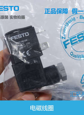 FESTO电磁线圈MSFG-24/42-50/60-198/220-OD 4527 7760 34411原装
