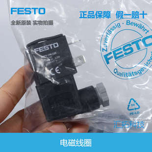 FESTO电磁线圈MSFG-24/42-50/60-198/220-OD 4527 7760 34411原装