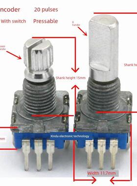 EC11S旋转360度增量按压开关20脉冲编码器汽车音量数字电位器