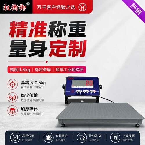 地磅1-3吨工厂物流称牛羊猪磅称带围栏平台电子秤精度地磅秤