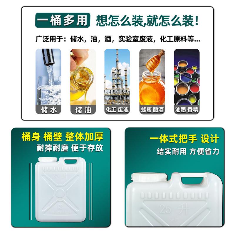 25kg塑料桶酒桶油桶食品级加厚25升储水桶堆码桶塑料壶实验室废液