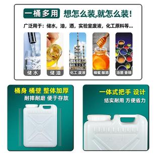 25kg塑料桶酒桶油桶食品级加厚25升储水桶堆码桶塑料壶实验室废液