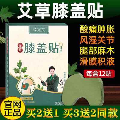 南阳臻宛艾艾草贴艾灸贴腰颈椎肩周酸痛护理湿气关节疼痛发热贴膏